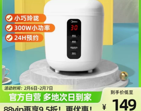 美的电饭煲0.8L升家用迷你智能一人食宿舍...