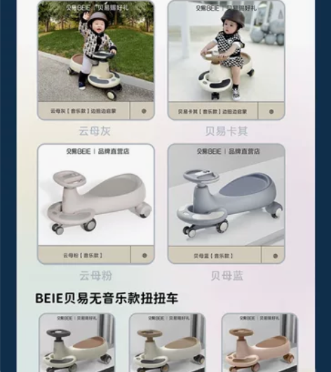 Beie贝易扭扭车 典藏款 扭扭车界的天花...