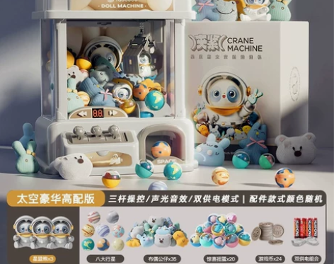 【活动价】淘嘟嘟儿童抓娃娃机夹公仔小型家用...