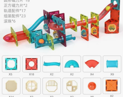 纽奇彩窗磁力片儿童益智管道滚珠玩具男孩多功...