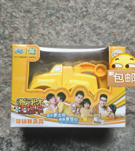 全新工程滑行积木工程车儿童玩具 感兴趣的话...