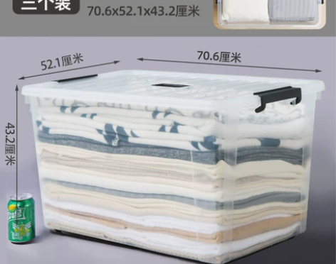 禧天龙收纳箱塑料特大号加厚整理箱搬家带滑轮...