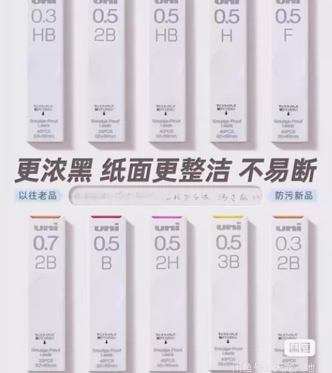 日本uni三菱UL-S防蹭脏铅芯Smudg...