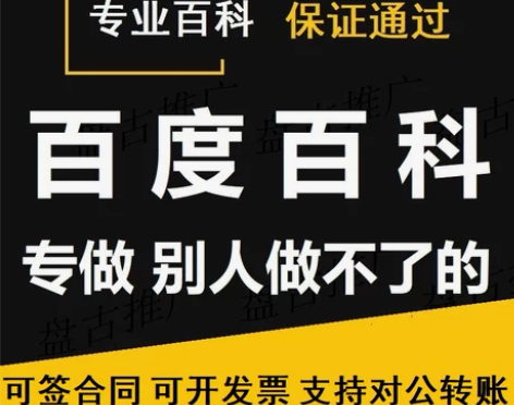 百度百科搜狗百科360百科抖音识典百科人物...