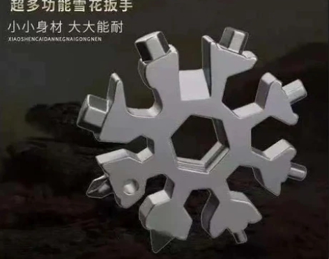 多功能雪花扳手户外组合工具便携带小型起瓶器...