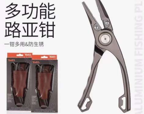 钛合金路亚钳多功能开环解钩剪线路亚钳弯嘴路...