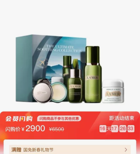 海蓝之谜新版精粹水150ml 海南免税入，...