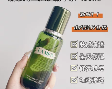 海蓝之谜精粹水150毫升 感兴趣的话点“我...