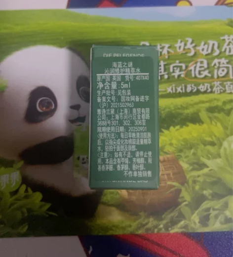 ?海蓝之谜精粹水，从三亚cdf免税城买回来...