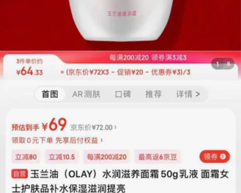 玉兰油（OLAY）水润滋养面霜50g乳液 ...