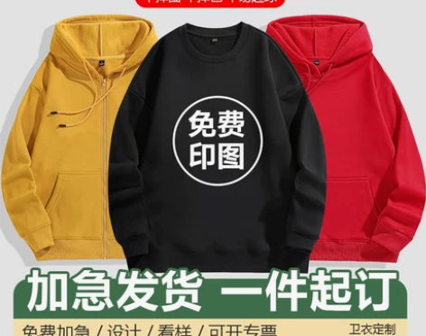 卫衣定制工作服印字logo订做班服圆领连帽...