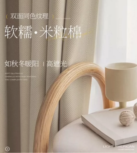 网红2023年新款日式奶油色棉麻遮光窗帘米...