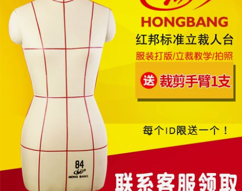 红邦立裁人台立体裁剪女式半身打板标准婚纱服...