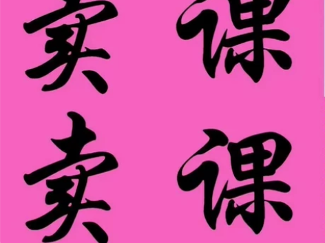 1.甲乙学院 乙棠儿科尧乙导引康养学院一书...