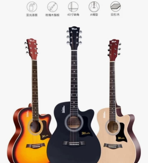 威伯41寸吉他，基本全新，买来288，时间...