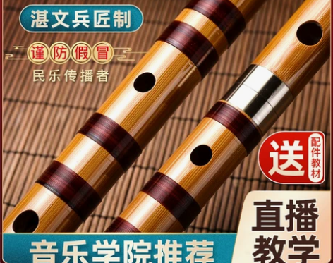 【开学价】专业笛子初学成人苦竹笛乐器竹笛精...