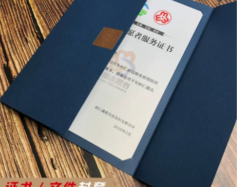 高档奖状外壳三折欧式荣誉证书封套内芯定制结...