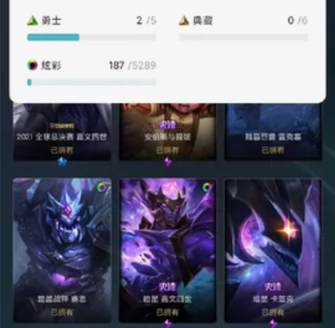 #游戏帐号#英雄联盟端游账号，黑色玫瑰，去...