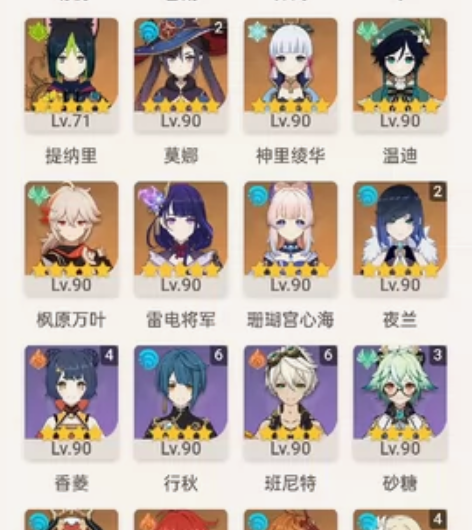 原神 44金账号人物25金（算埃洛伊的话2...