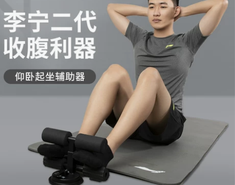李宁仰卧起坐辅助器吸盘压脚男士练腹肌健身器...