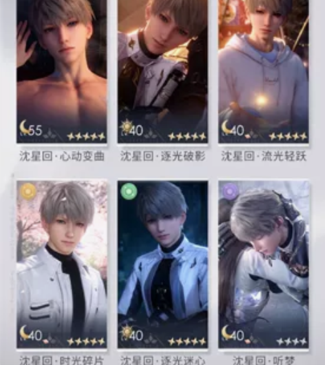 出恋与深空星星号官服 因为一个星期怒肝14...