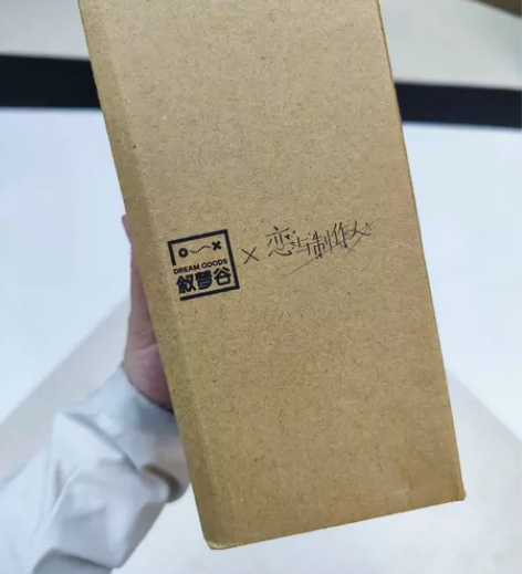 叙梦谷恋与制作人D赏，白起款 原价不包邮，...