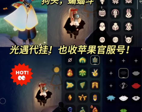 【代挂光2】光遇苹果狗头蝙蝠斗多礼包12个...