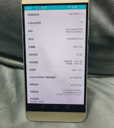 转让一部华为麦芒5手机金色，成色好，无磕碰...