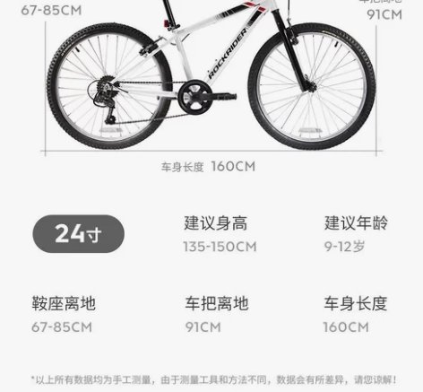 迪卡侬 24寸 儿童自行车6速山地车学生男...