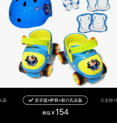 玄凌溜冰鞋儿童初学者四轮旱冰鞋女童双排轮滑...