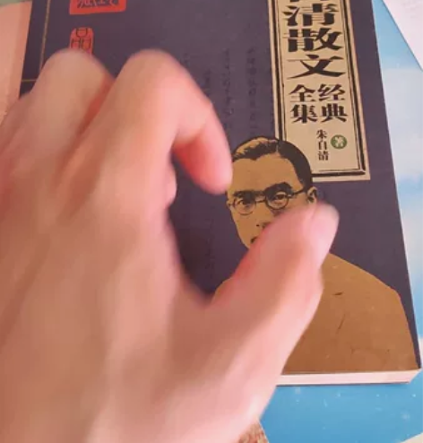 朱自清散文经典 感兴趣的话点“我想要”和我...