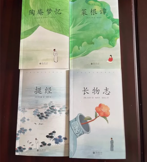 中国古典生活 风雅四书 4册 中国古典文学...