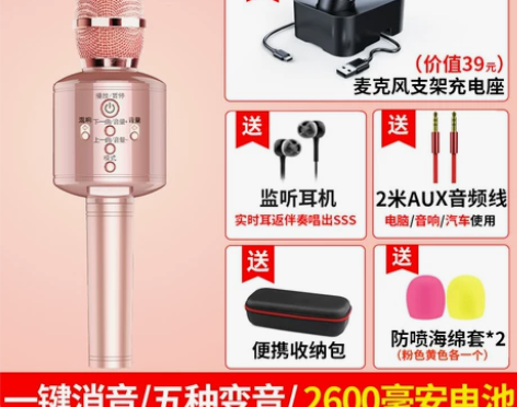 雅兰仕 全民K歌神器手机麦克风无线蓝牙家用...