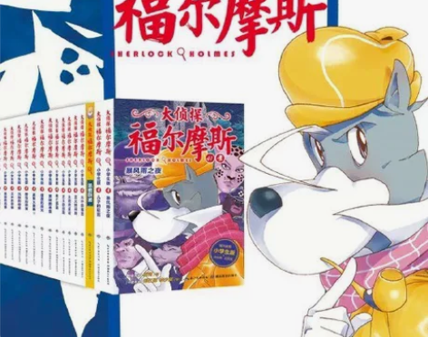 大侦探福尔摩斯1-43册合集特别版 #书籍...