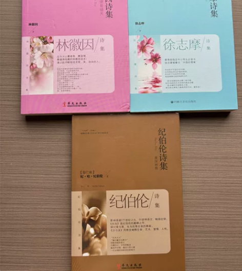 【诗集】林徽因、徐志摩、纪伯伦诗集[hot...