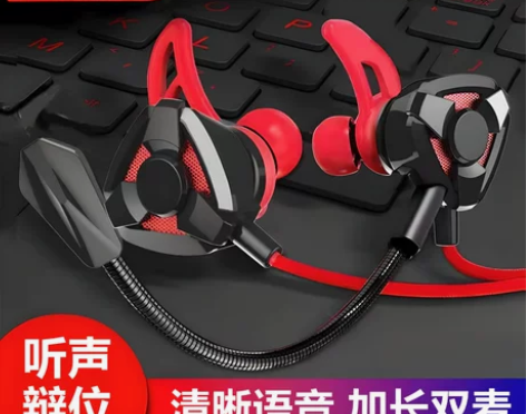 双麦克风游戏耳机入耳式有线电竞cf吃鸡专用...