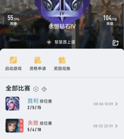 体验服账号出租 一个小时1r 一天20r多...