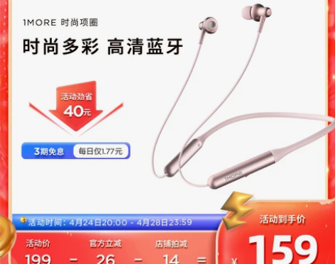 1MORE/万魔 ESD6001B 时尚双...