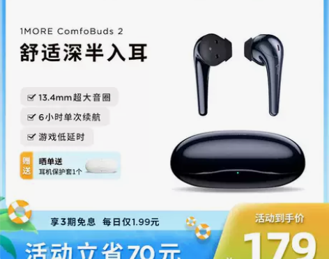 万魔耳机 1MORE/ ESS3001T ...