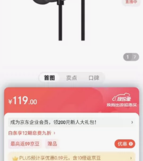 出一加typc耳机，因为买了蓝牙，所以闲置...
