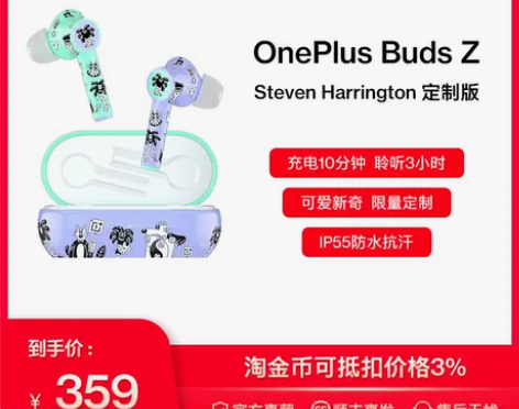 ?一加OnePlus BudsZ TWS定...