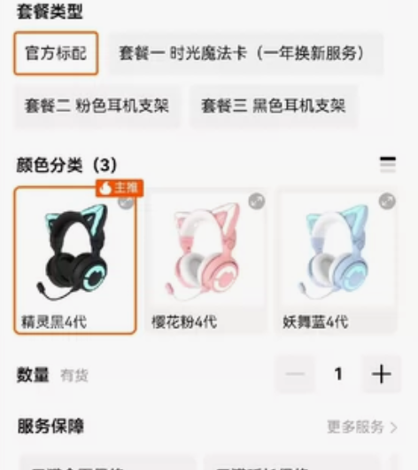 出闲置 妖舞4代蓝牙耳机 几乎全新 只用过...