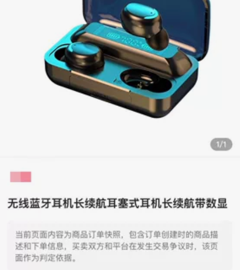 无线蓝牙耳机 全新 运动耳机 显示电量 感...