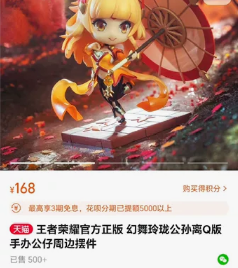 王者荣耀Q版公孙离手办 拆开封口看了眼,没...