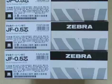 [10支盒装12元]包邮！日本ZEBRA斑...
