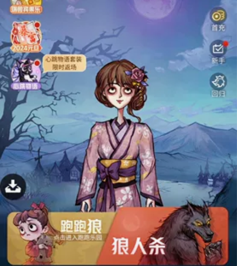 狼人杀租号 网易狼人杀官方账号出租。 特价...