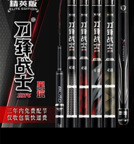 海明威-刀锋战士6H 4.5米高碳，海明威...