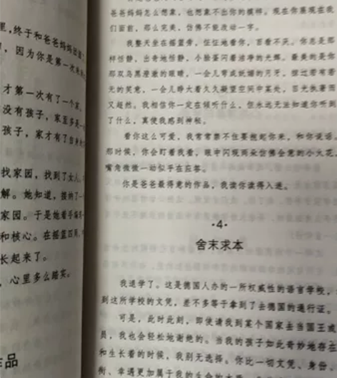 贾平凹的古炉，鱼洋童话，周国的平妞妞都是正...