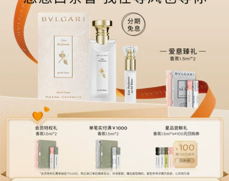 ?BVLGARI宝格丽茶香古龙系列香水 白...