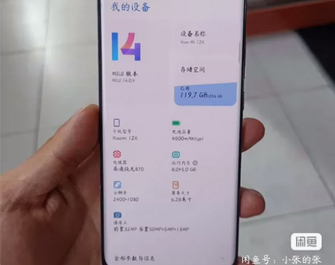 品牌型号:小米12X（蓝色）  8+256...